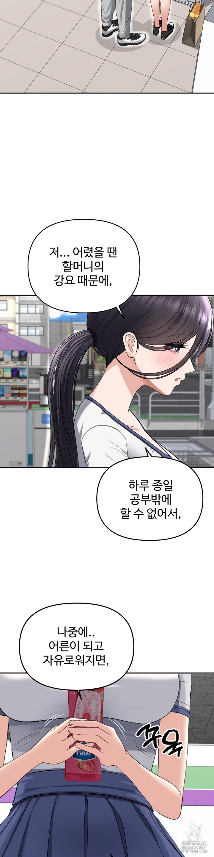 Your Creepy Bucketlist Raw Chapter 21 image 9