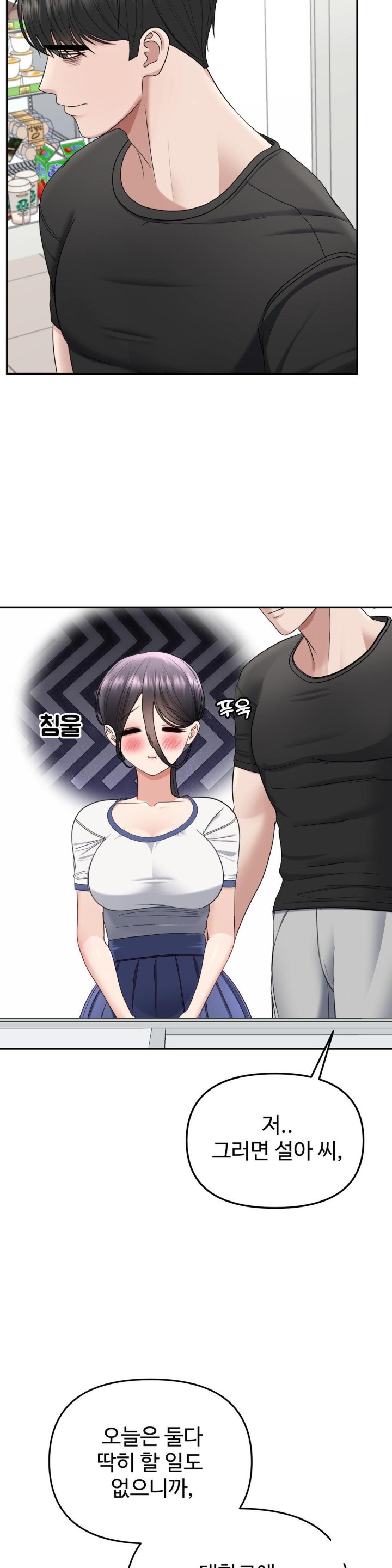 Your Creepy Bucketlist Raw Chapter 21 image 11