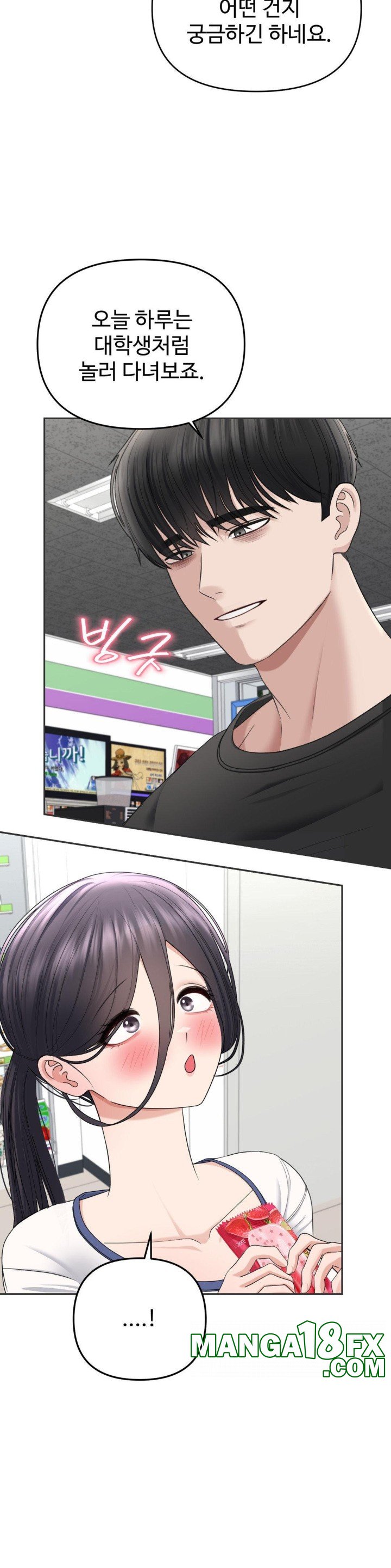 Your Creepy Bucketlist Raw Chapter 21 image 13