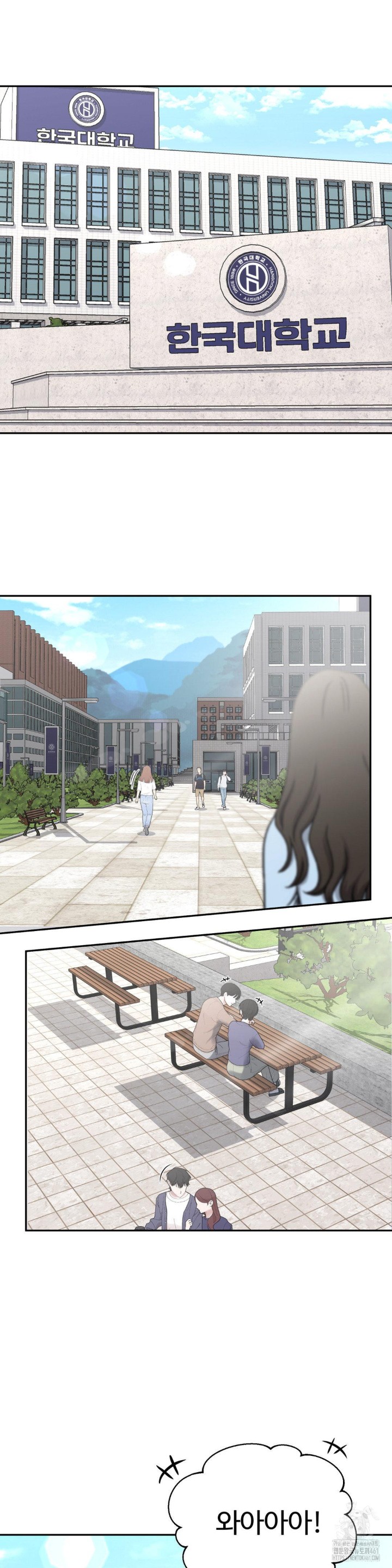 Your Creepy Bucketlist Raw Chapter 21 image 17