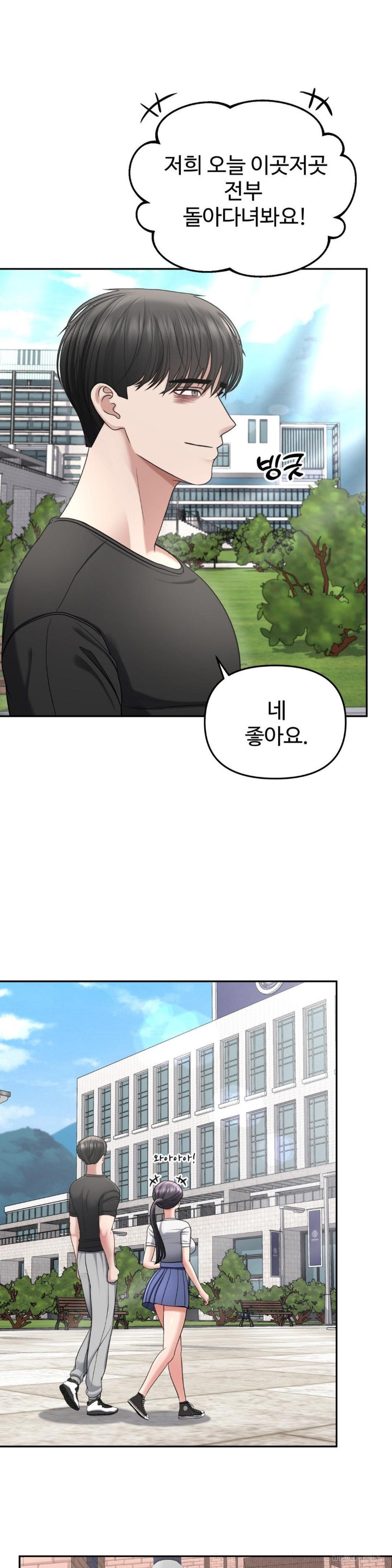 Your Creepy Bucketlist Raw Chapter 21 image 19