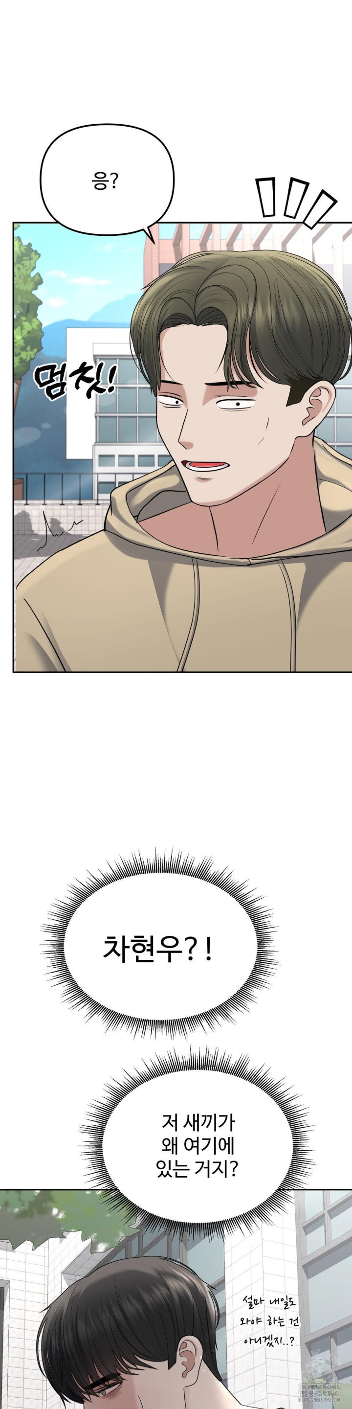 Your Creepy Bucketlist Raw Chapter 21 image 24