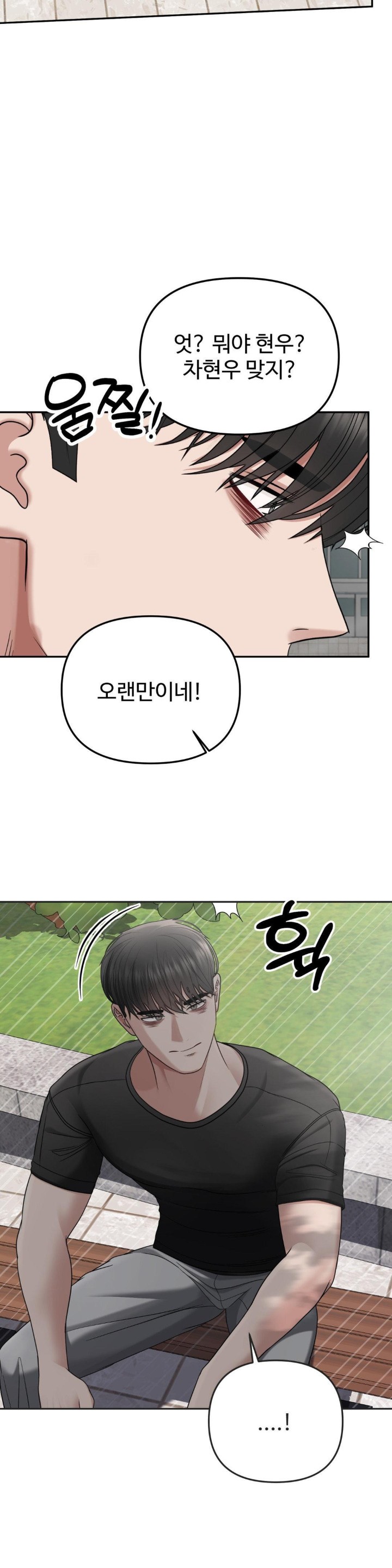 Your Creepy Bucketlist Raw Chapter 21 image 27