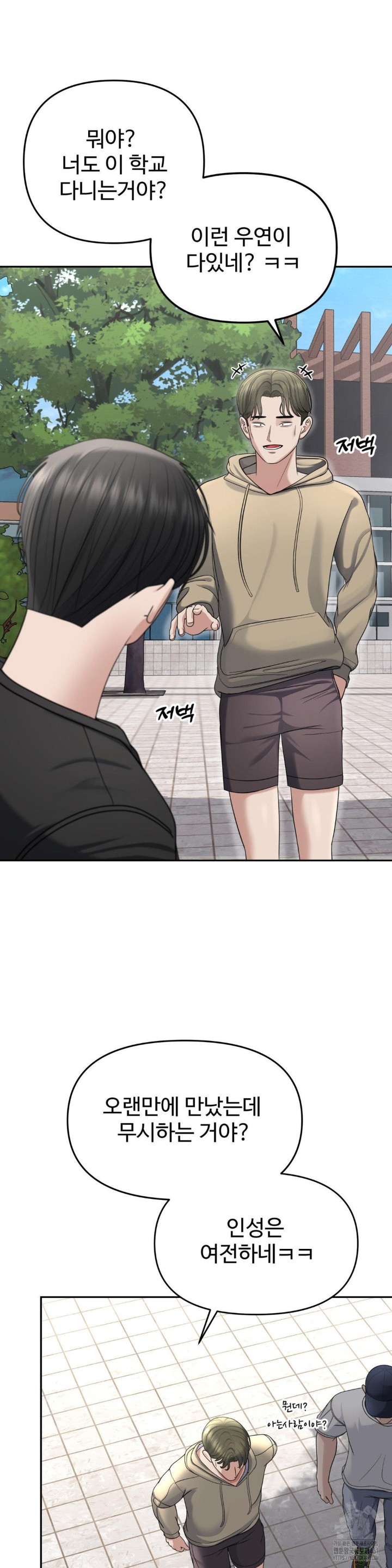 Your Creepy Bucketlist Raw Chapter 21 image 28
