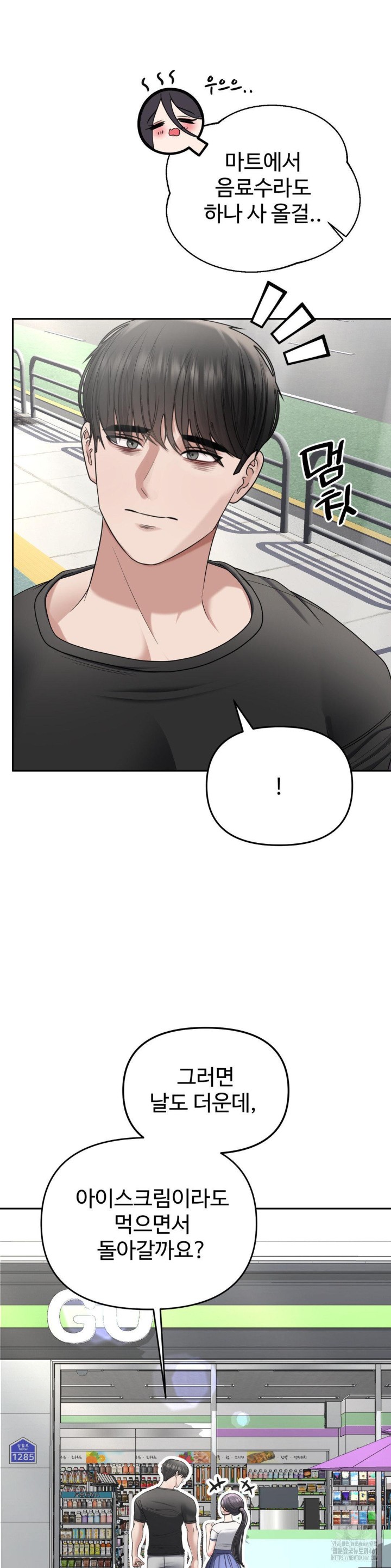 Your Creepy Bucketlist Raw Chapter 21 image 2