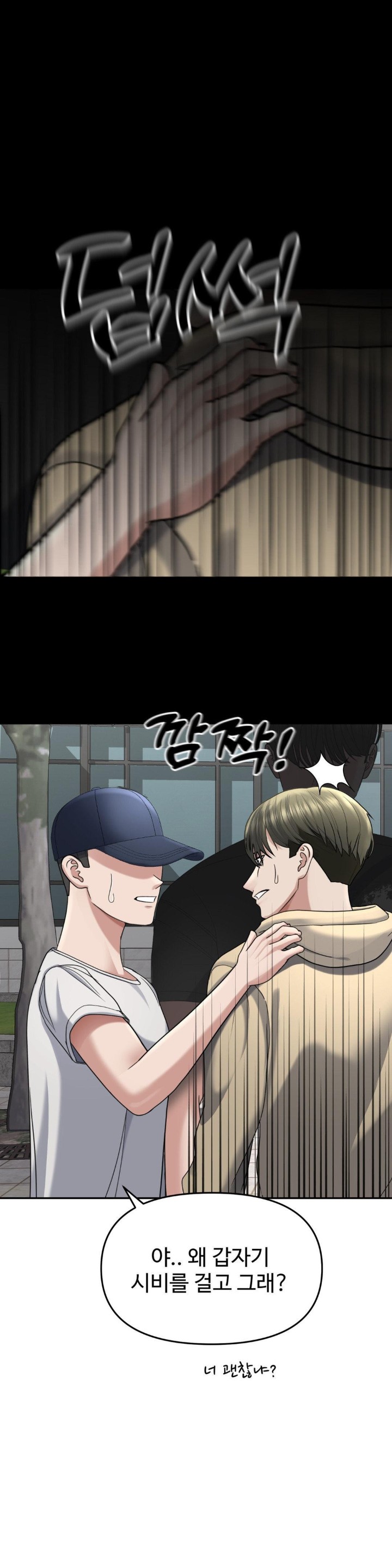 Your Creepy Bucketlist Raw Chapter 21 image 37