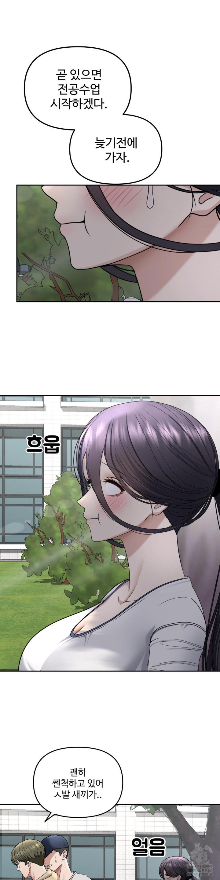 Your Creepy Bucketlist Raw Chapter 21 image 38