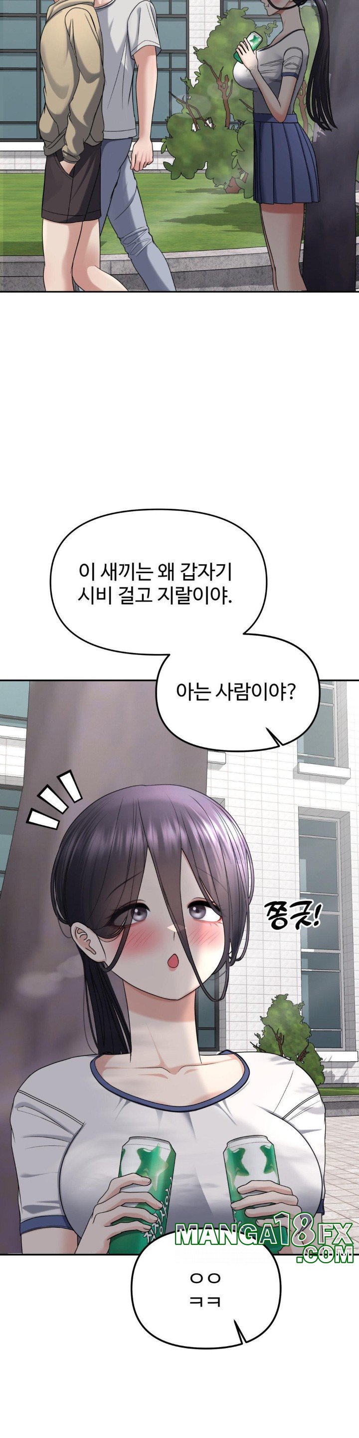 Your Creepy Bucketlist Raw Chapter 21 image 39