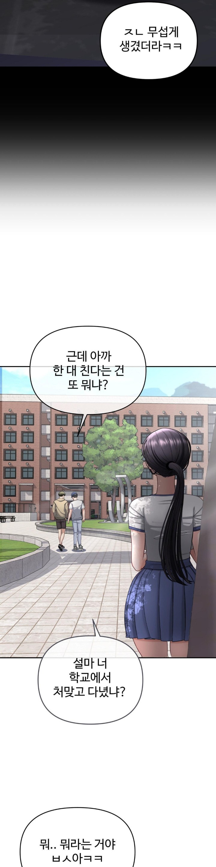 Your Creepy Bucketlist Raw Chapter 21 image 43
