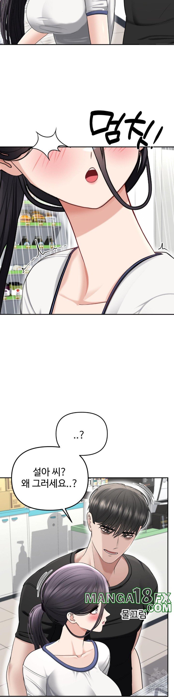 Your Creepy Bucketlist Raw Chapter 21 image 5