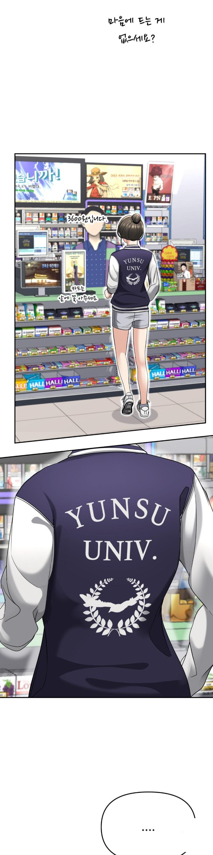 Your Creepy Bucketlist Raw Chapter 21 image 6