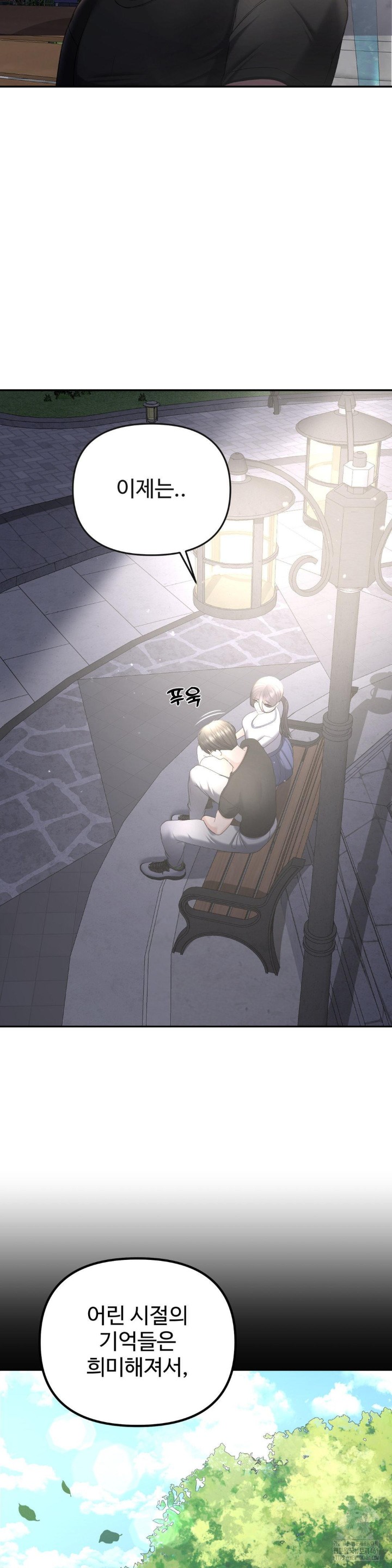 Your Creepy Bucketlist Raw Chapter 22 image 11