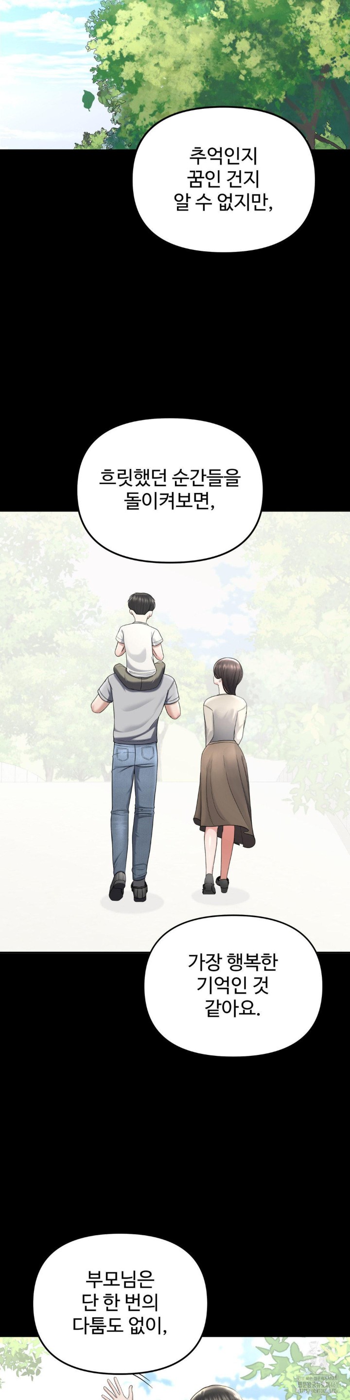 Your Creepy Bucketlist Raw Chapter 22 image 12
