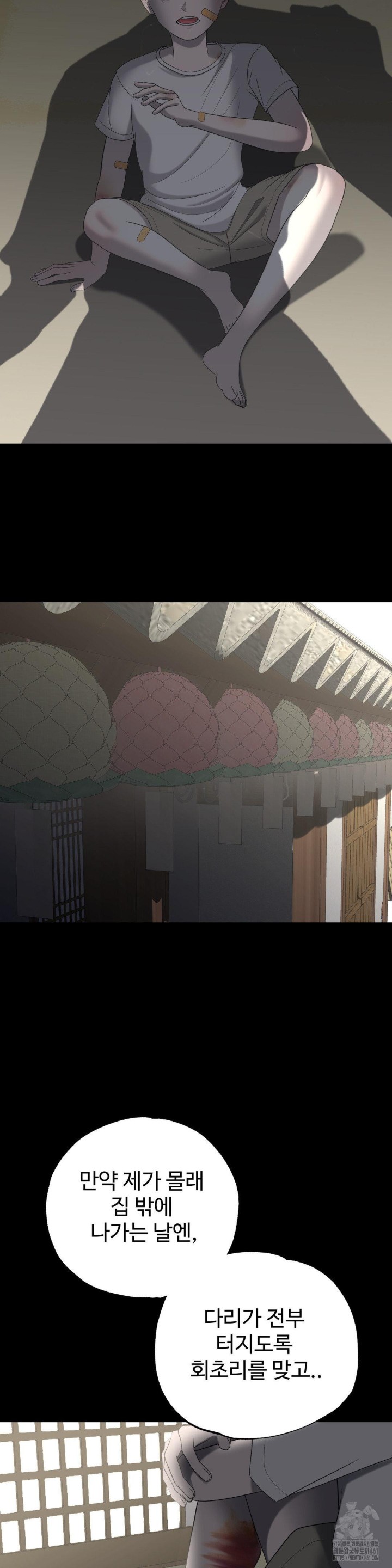 Your Creepy Bucketlist Raw Chapter 22 image 18