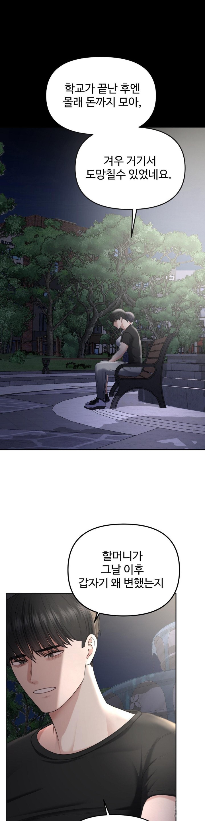 Your Creepy Bucketlist Raw Chapter 22 image 22