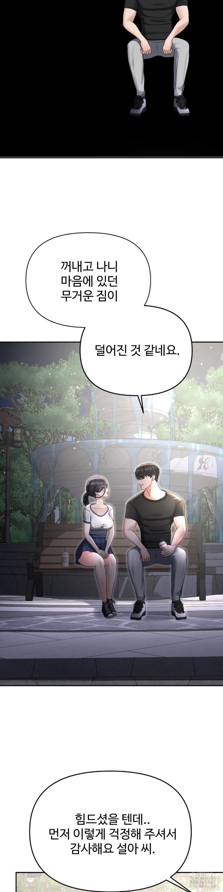 Your Creepy Bucketlist Raw Chapter 22 image 24