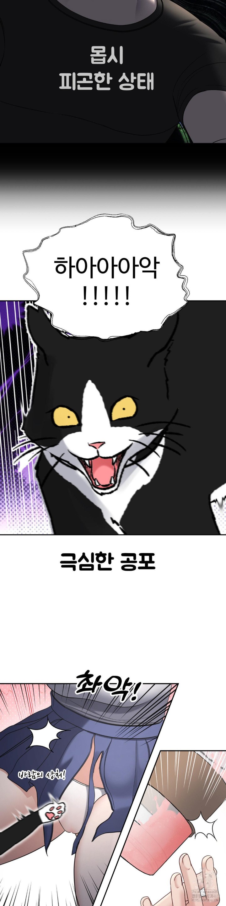 Your Creepy Bucketlist Raw Chapter 22 image 31