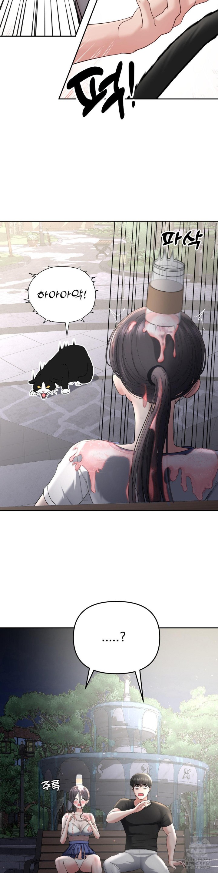 Your Creepy Bucketlist Raw Chapter 22 image 32