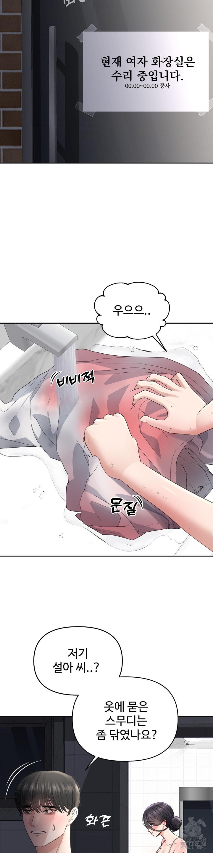 Your Creepy Bucketlist Raw Chapter 22 image 34