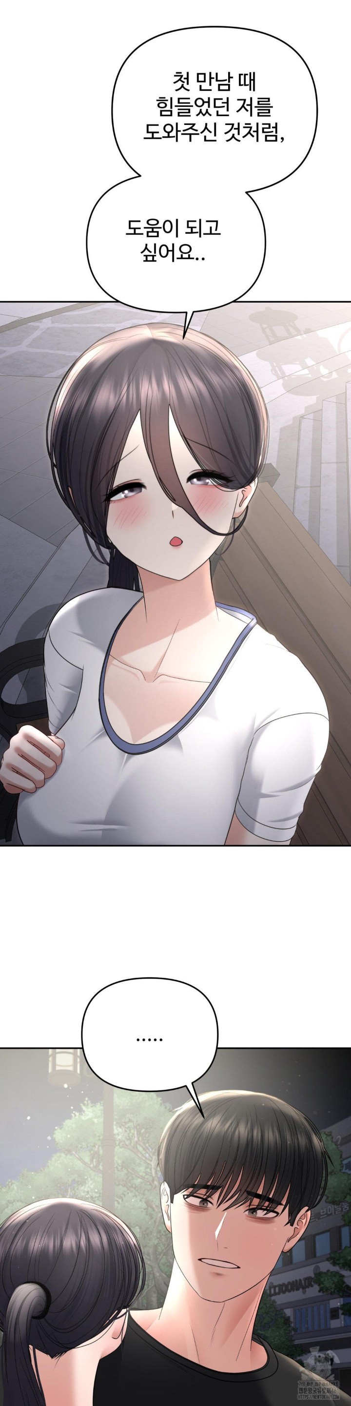 Your Creepy Bucketlist Raw Chapter 22 image 6