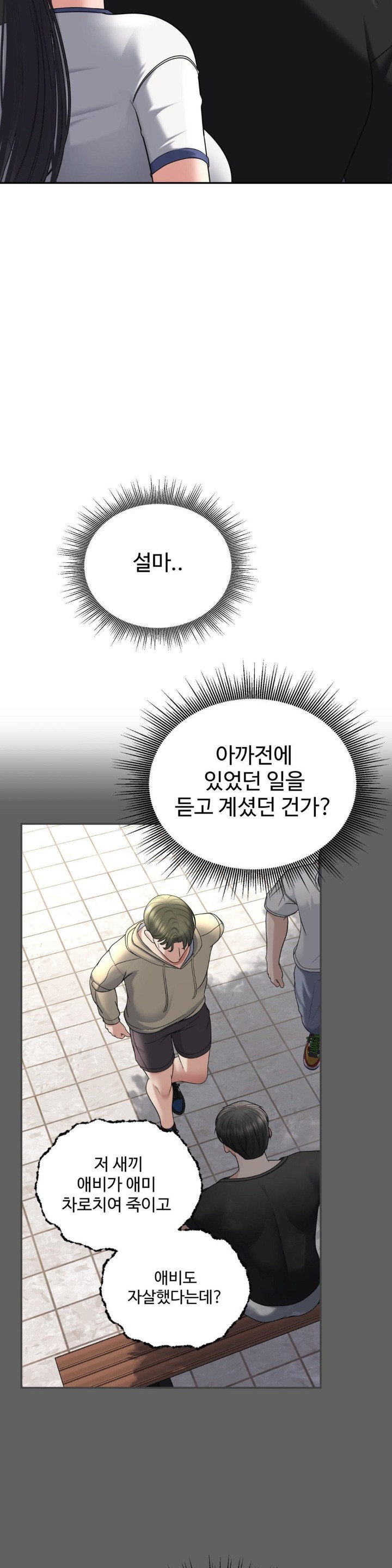 Your Creepy Bucketlist Raw Chapter 22 image 7