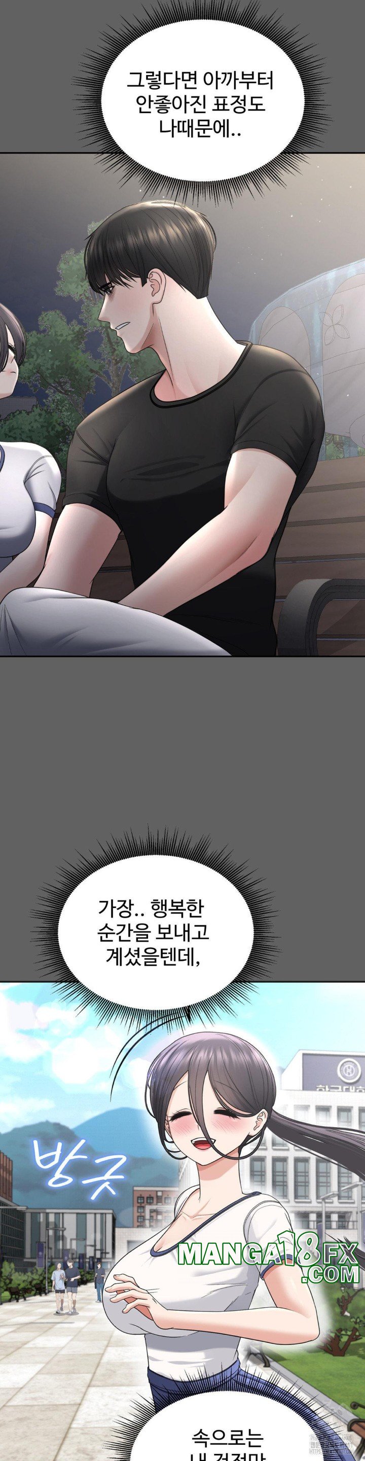 Your Creepy Bucketlist Raw Chapter 22 image 8