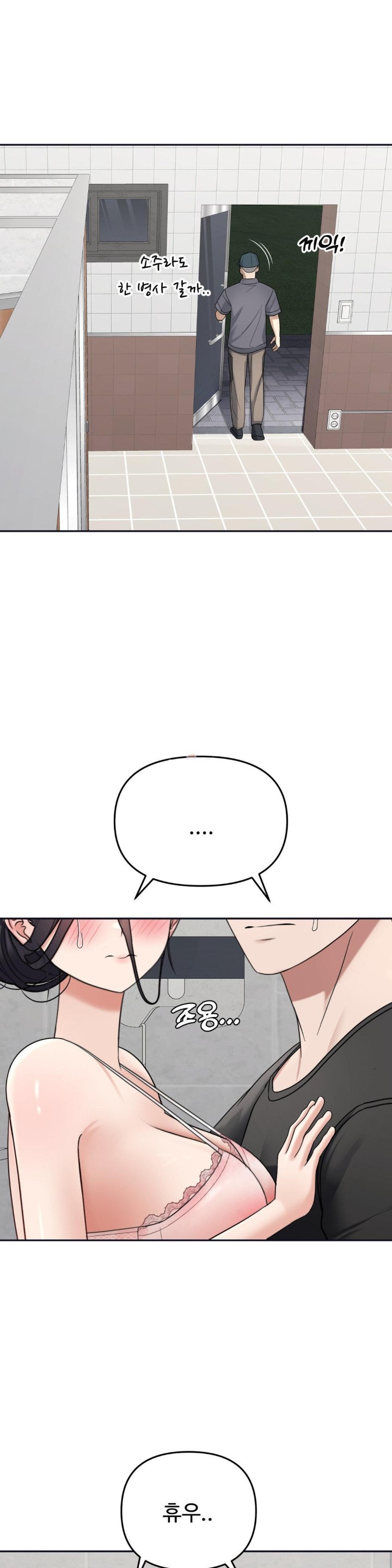 Your Creepy Bucketlist Raw Chapter 23 image 0