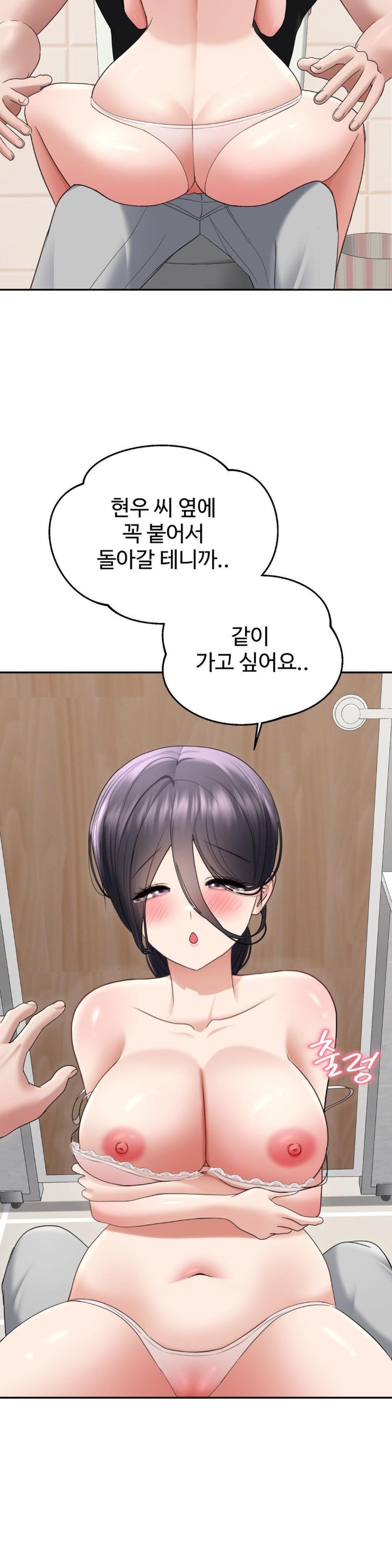 Your Creepy Bucketlist Raw Chapter 23 image 10