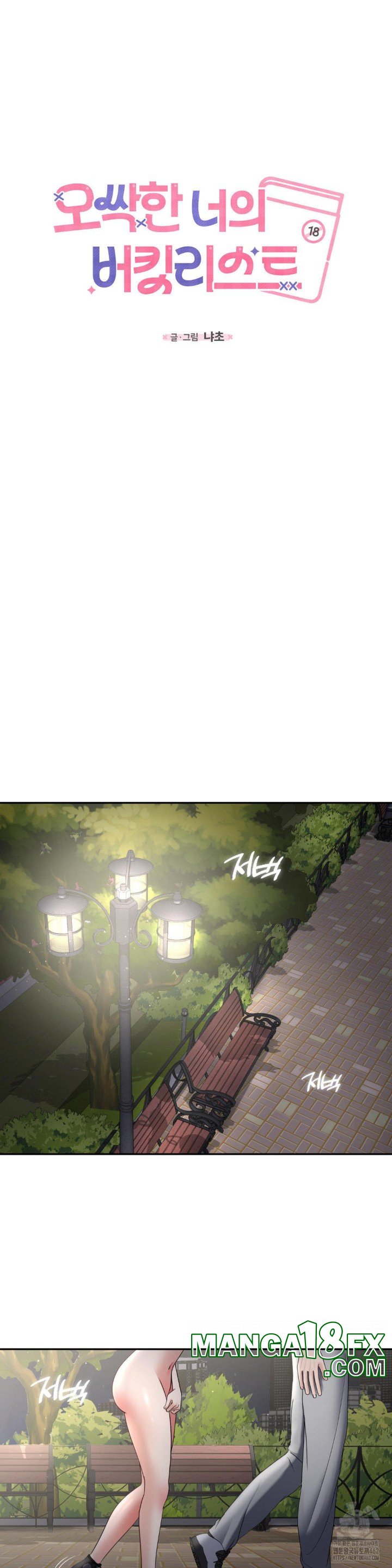 Your Creepy Bucketlist Raw Chapter 23 image 11