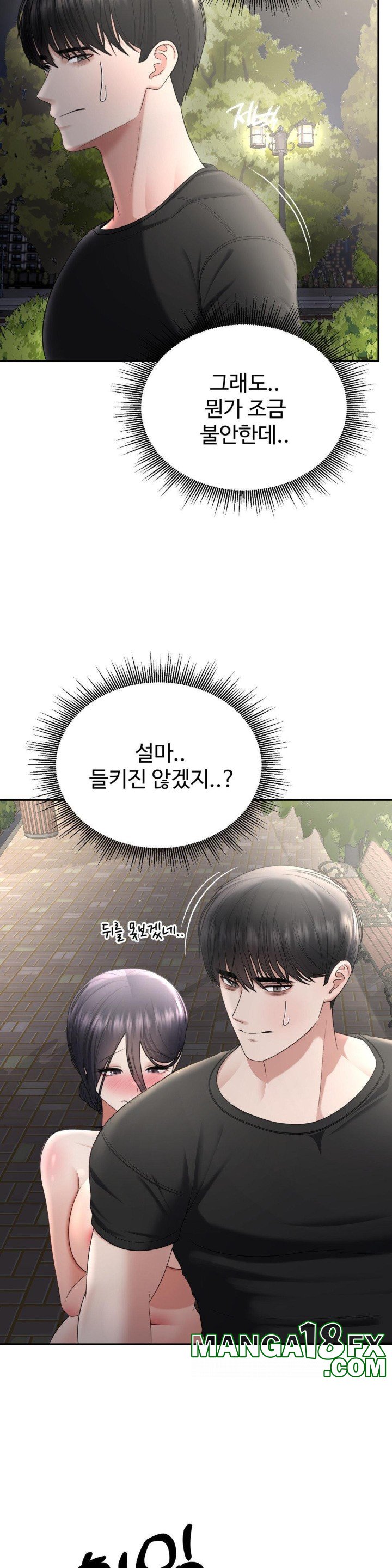 Your Creepy Bucketlist Raw Chapter 23 image 15