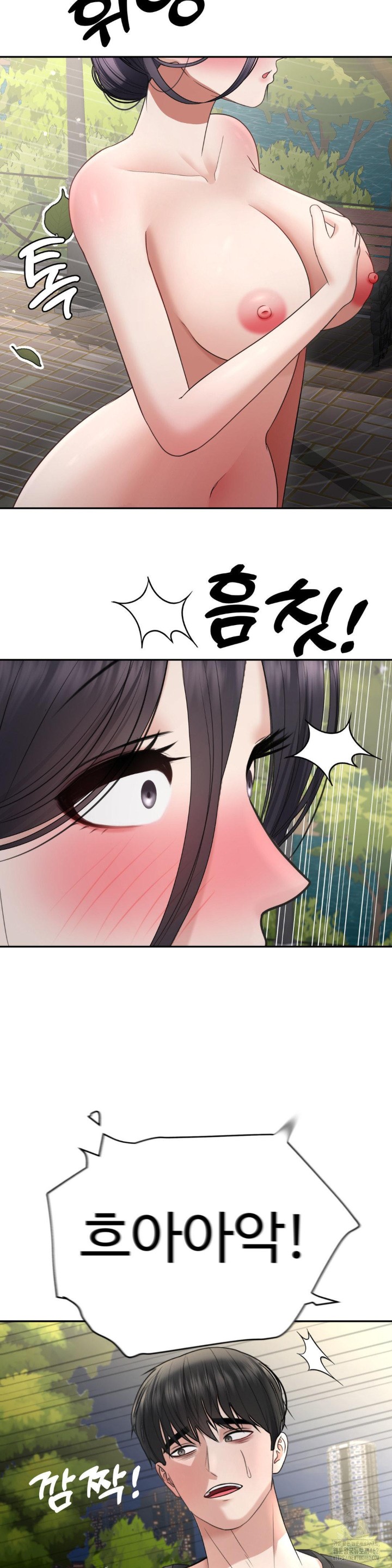Your Creepy Bucketlist Raw Chapter 23 image 16