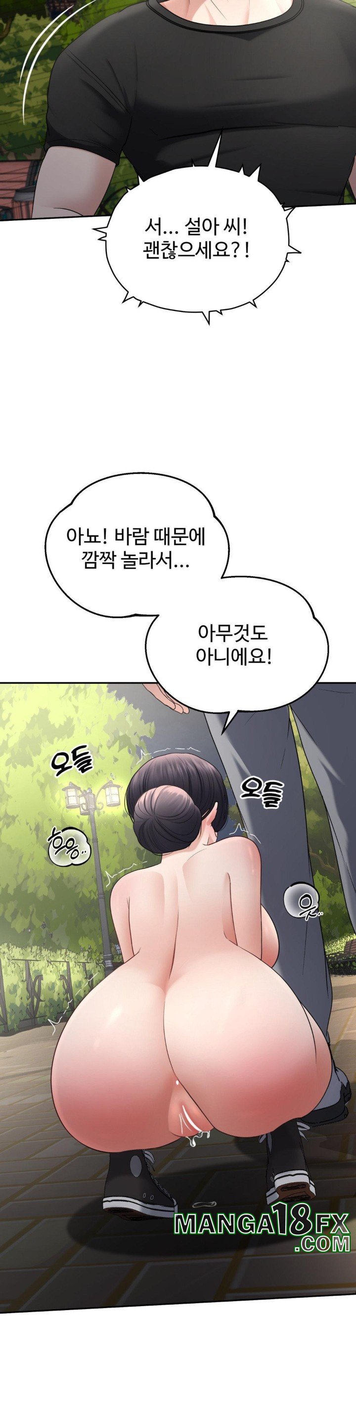Your Creepy Bucketlist Raw Chapter 23 image 17