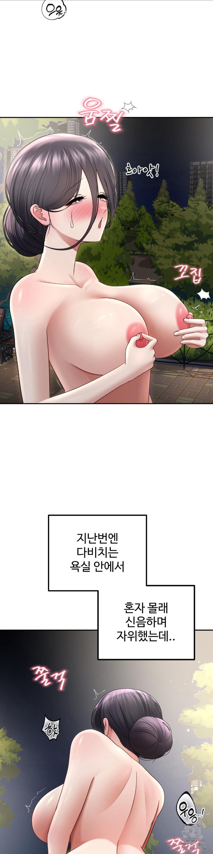 Your Creepy Bucketlist Raw Chapter 23 image 31