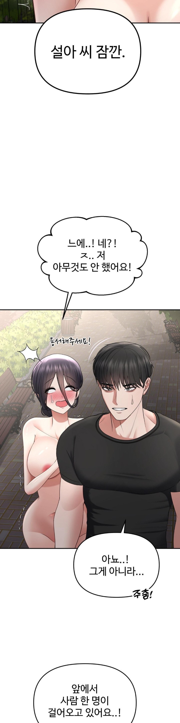 Your Creepy Bucketlist Raw Chapter 23 image 37