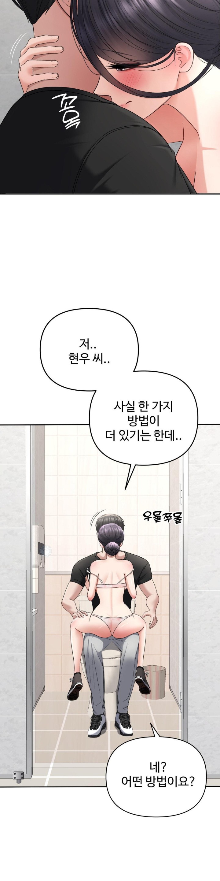 Your Creepy Bucketlist Raw Chapter 23 image 5