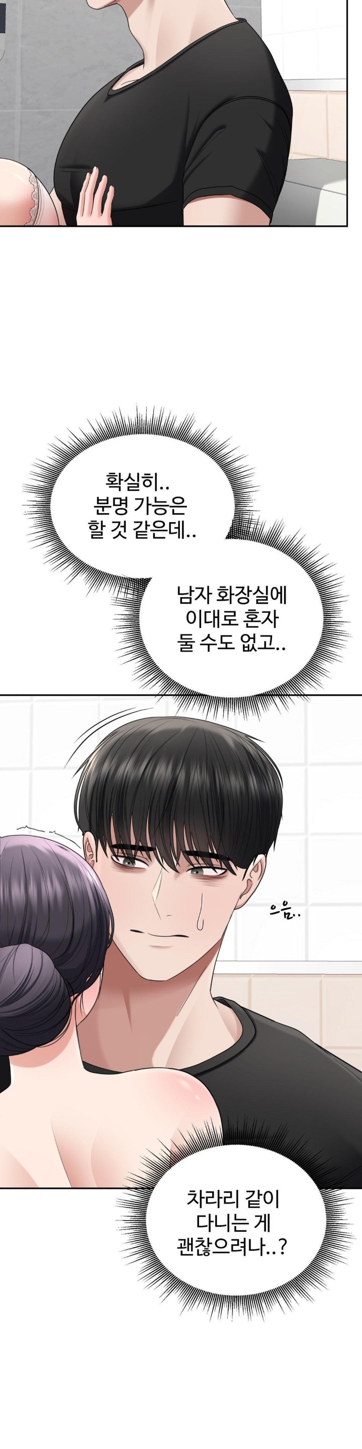 Your Creepy Bucketlist Raw Chapter 23 image 8