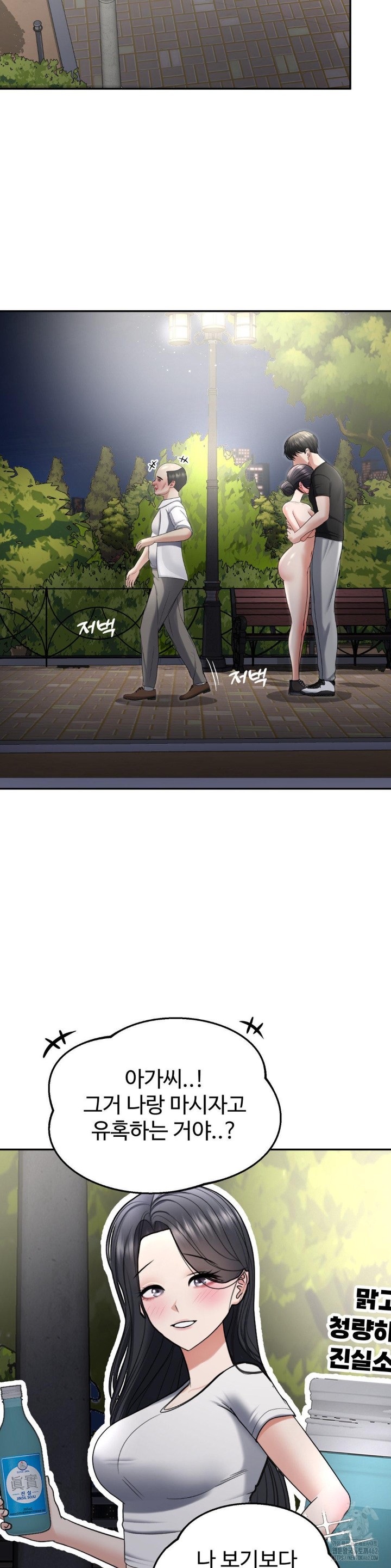 Your Creepy Bucketlist Raw Chapter 24 image 13