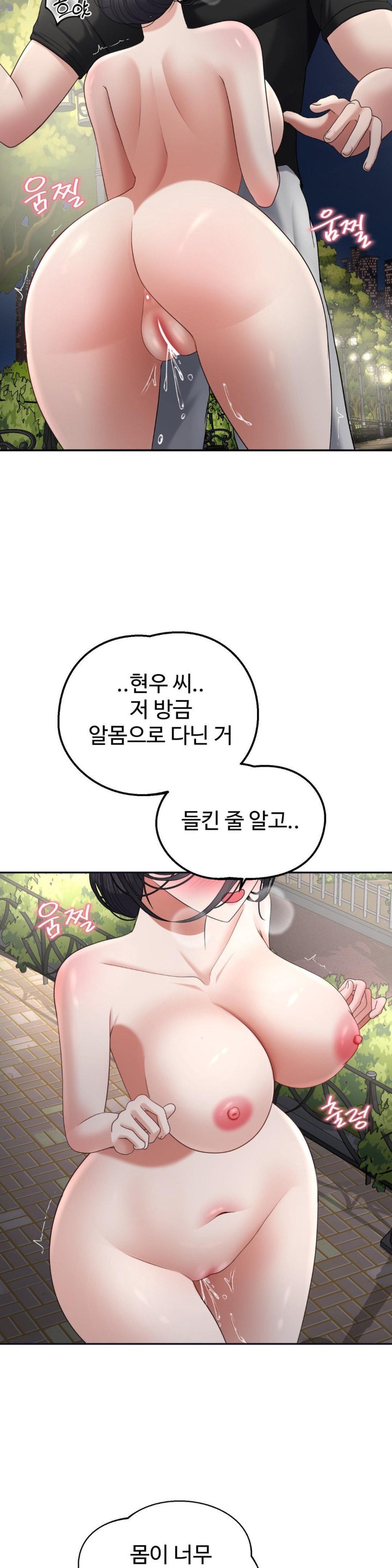 Your Creepy Bucketlist Raw Chapter 24 image 18