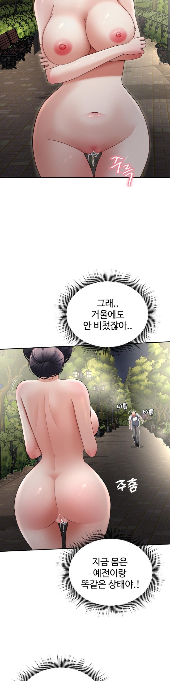 Your Creepy Bucketlist Raw Chapter 24 image 1