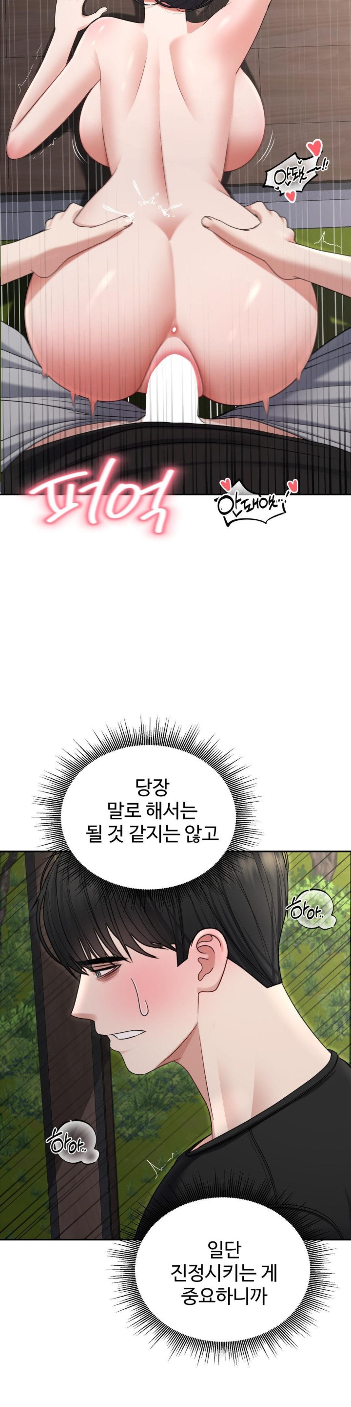 Your Creepy Bucketlist Raw Chapter 24 image 30
