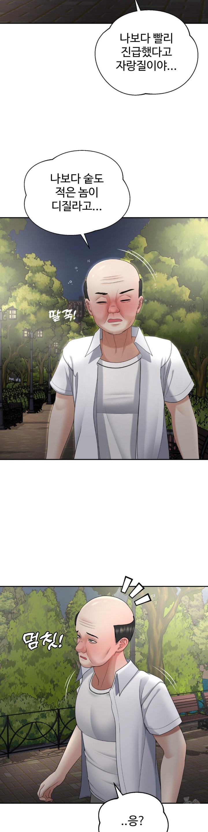 Your Creepy Bucketlist Raw Chapter 24 image 4