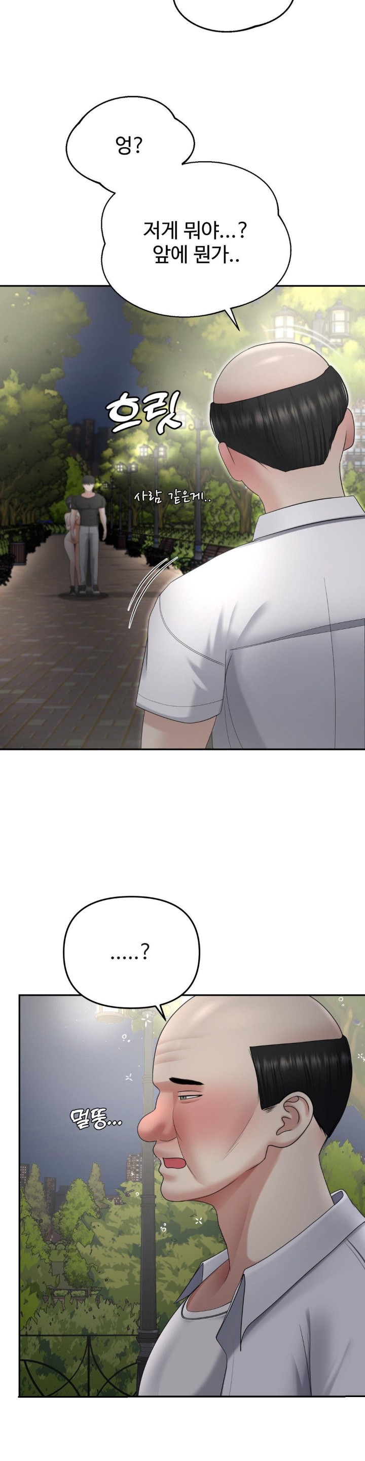 Your Creepy Bucketlist Raw Chapter 24 image 5