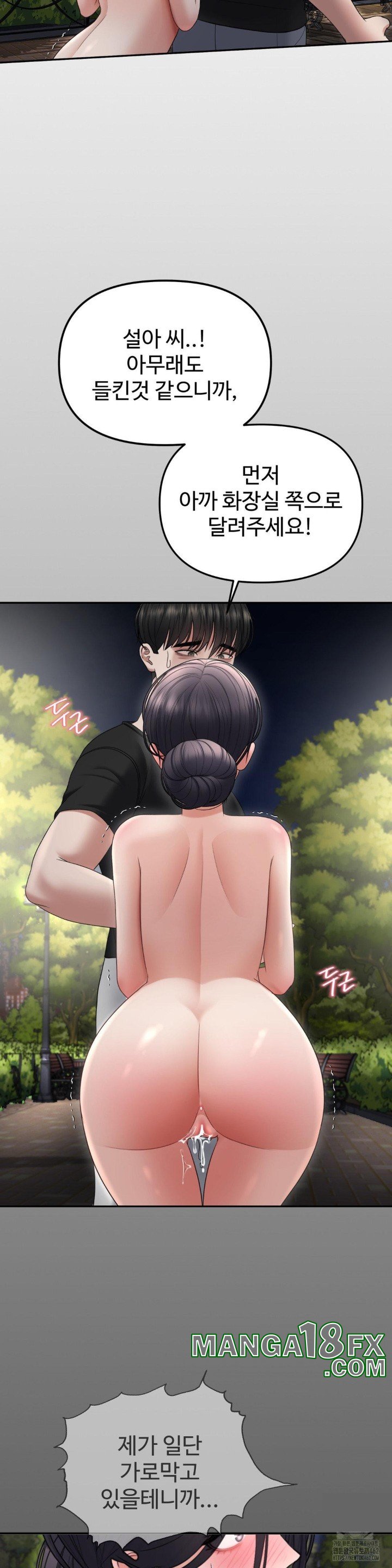 Your Creepy Bucketlist Raw Chapter 24 image 8