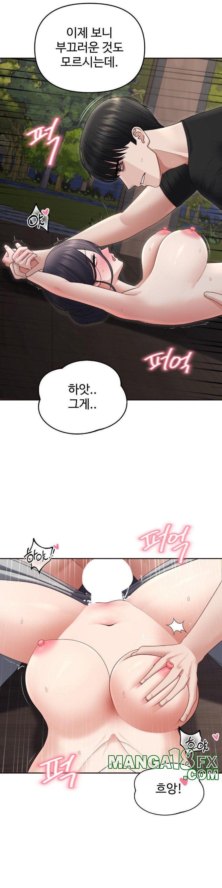 Your Creepy Bucketlist Raw Chapter 25 image 16