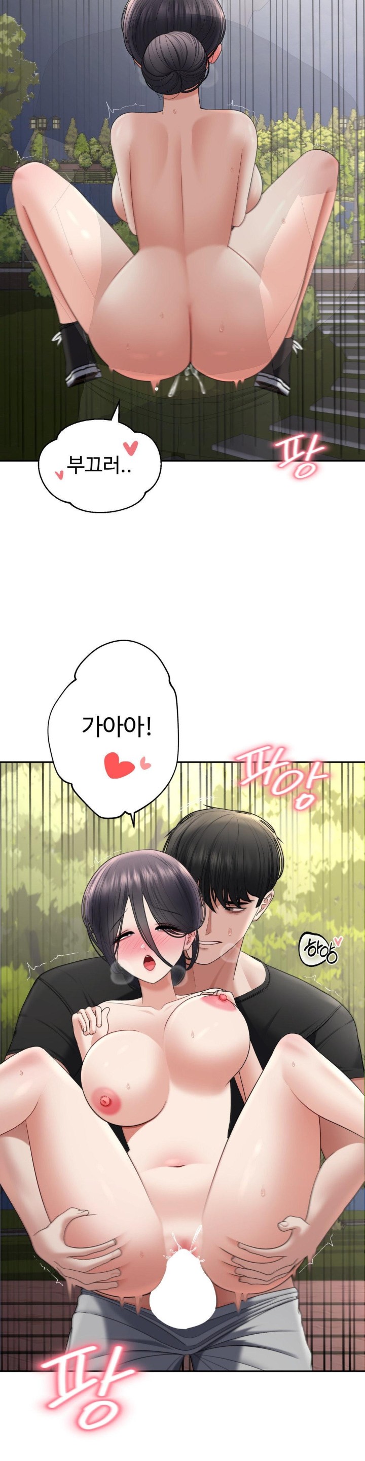 Your Creepy Bucketlist Raw Chapter 25 image 31