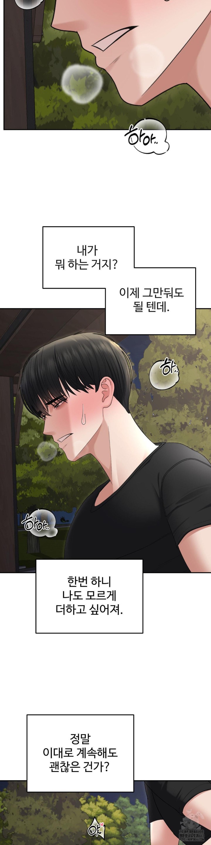 Your Creepy Bucketlist Raw Chapter 25 image 6