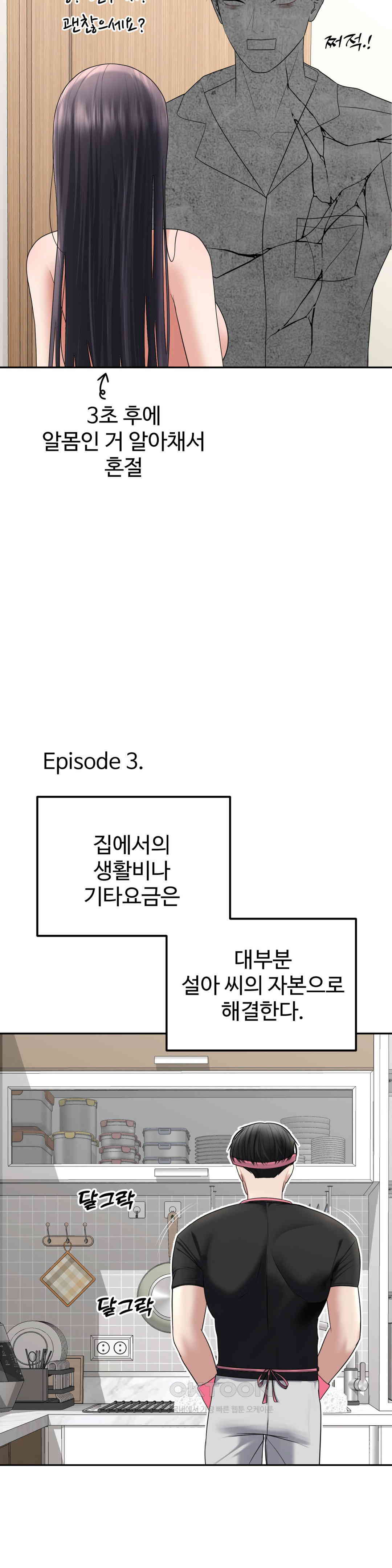 Your Creepy Bucketlist Raw Chapter 26 image 10