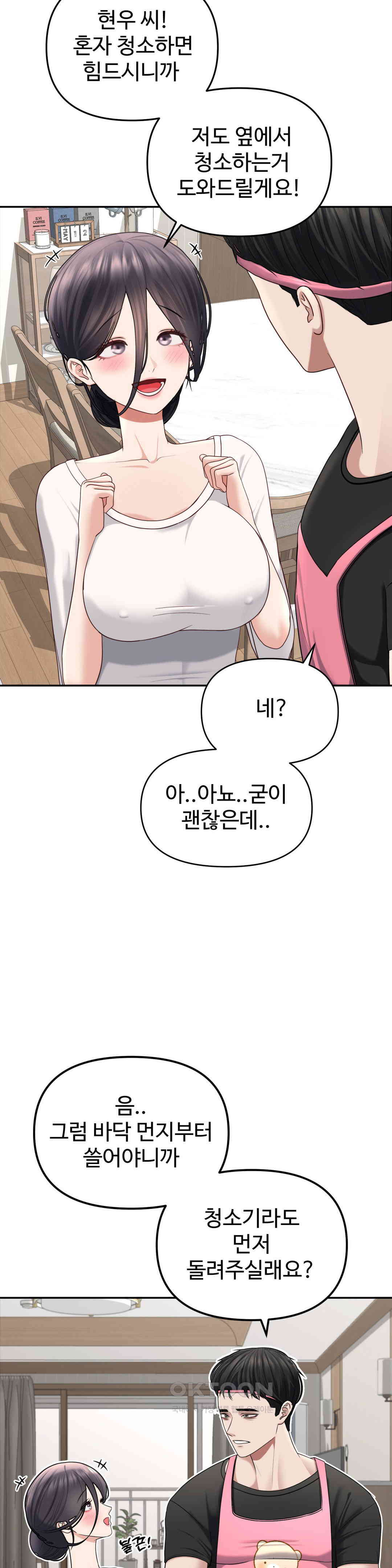 Your Creepy Bucketlist Raw Chapter 26 image 12
