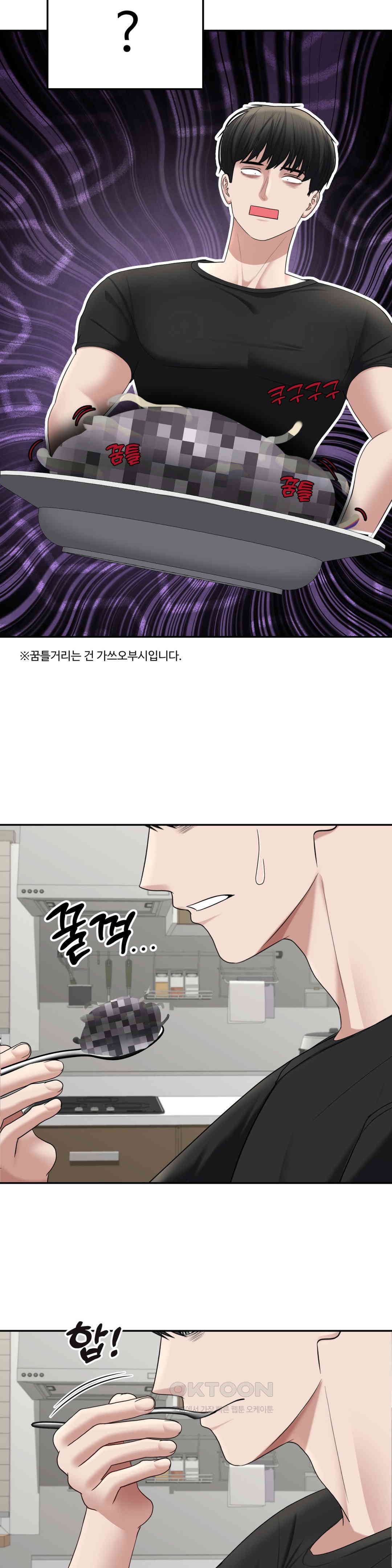 Your Creepy Bucketlist Raw Chapter 26 image 15