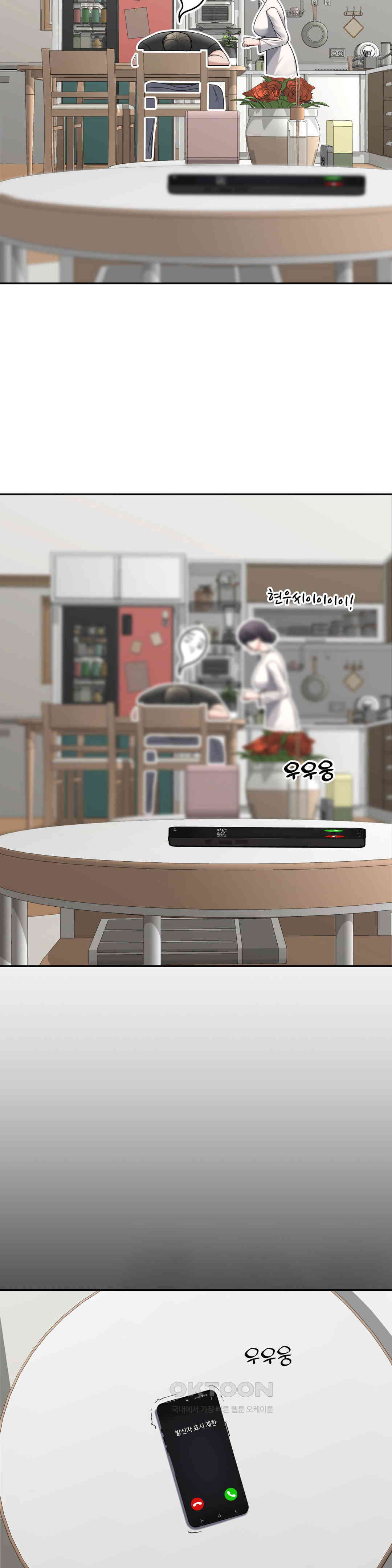 Your Creepy Bucketlist Raw Chapter 26 image 17
